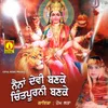 Naina Devi Banke Chintapurni Banke